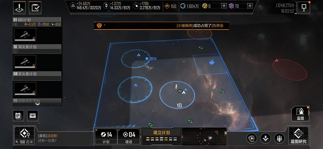 《無盡的拉格朗日》聯絡站購買推薦 聯絡站資源性價比分析 《無盡的拉格朗日》聯絡站購買推薦 聯絡站資源性價比分析