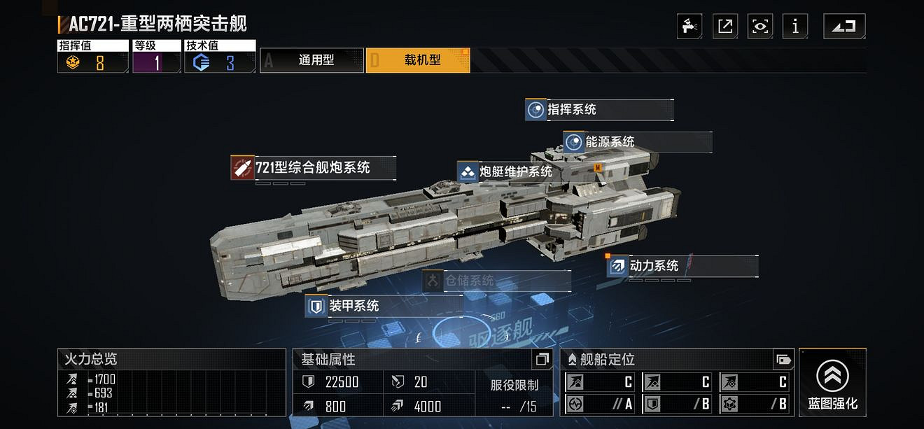 《無盡的拉格朗日》新手艦船選擇與配置有什麽推薦 新手艦船選擇與配置推薦 《無盡的拉格朗日》新手艦船選擇與配置有什麽推薦 新手艦船選擇與配置推薦