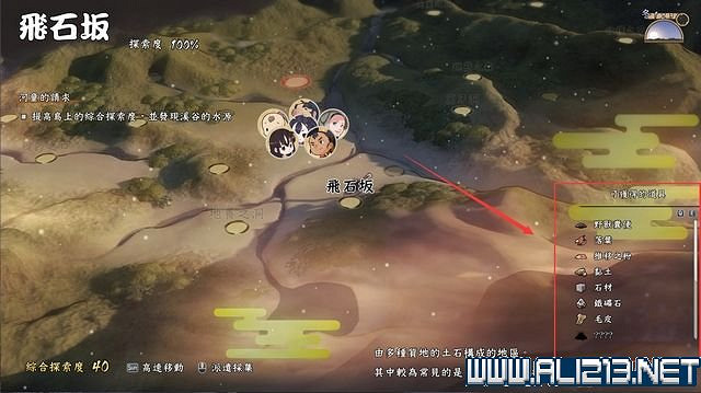 《天穗之咲稻姬》主線任務怎麽做?全任務通關流程圖文詳解【完結】 《天穗之咲稻姬》主線任務怎麽做?全任務通關流程圖文詳解【完結】