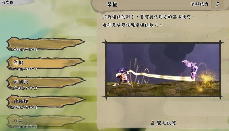 《天穗之咲稻姬》技能有哪些？全技能圖鑒一覽