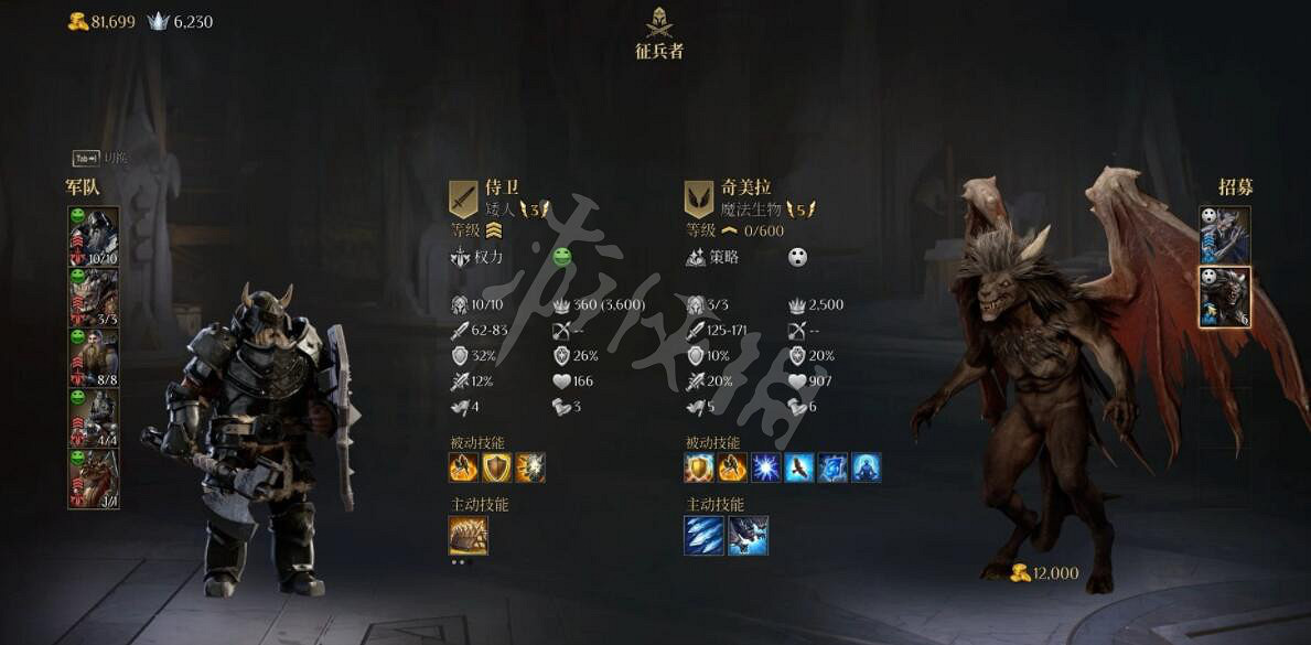 《國王的恩賜2》奇美拉怎麽招募？奇美拉招募方法介紹