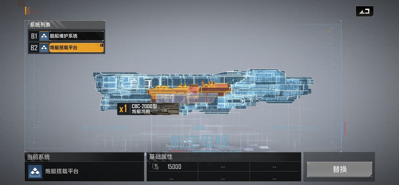 《無盡的拉格朗日》航母艦船有哪些 航母艦船合集