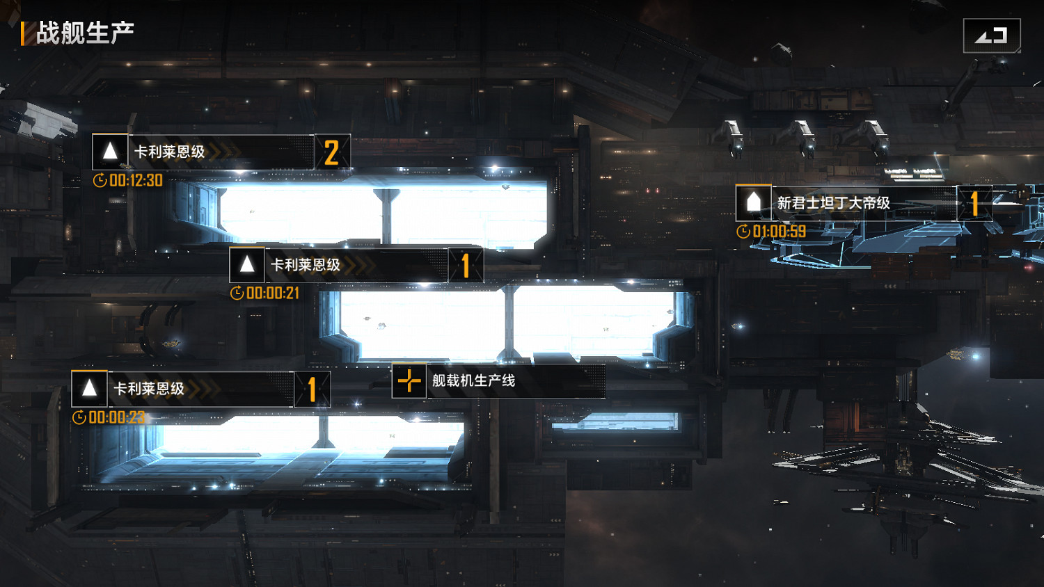 《無盡的拉格朗日》艦船系統介紹 艦船獲取方法分享 《無盡的拉格朗日》艦船系統介紹 艦船獲取方法分享