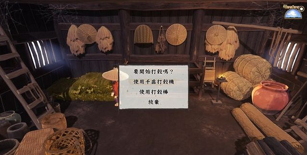 《天穗之咲稻姬》千齒打殼機怎麽獲得 千齒打殼機獲得方法介紹 《天穗之咲稻姬》千齒打殼機怎麽獲得 千齒打殼機獲得方法介紹