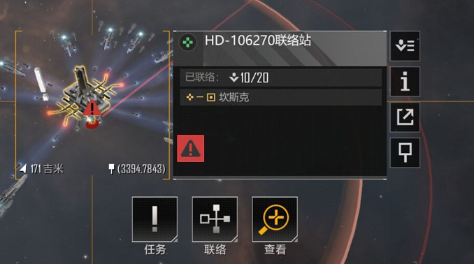 《無盡的拉格朗日》聯絡任務怎麽完成 聯絡任務完成攻略 《無盡的拉格朗日》聯絡任務怎麽完成 聯絡任務完成攻略