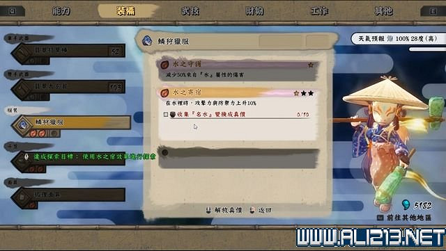 《天穗之咲稻姬》主線任務怎麽做?全任務通關流程圖文詳解【完結】 《天穗之咲稻姬》主線任務怎麽做?全任務通關流程圖文詳解【完結】