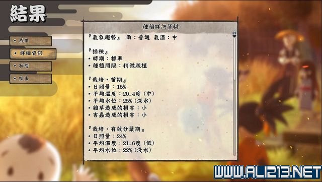 《天穗之咲稻姬》主線任務怎麽做?全任務通關流程圖文詳解【完結】 《天穗之咲稻姬》主線任務怎麽做?全任務通關流程圖文詳解【完結】