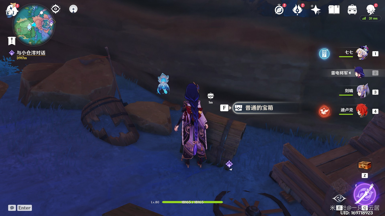 《原神》誠實高個兒西爾弗成就解鎖方法 《原神》誠實高個兒西爾弗成就解鎖方法