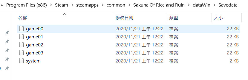 《天穗之咲稻姬》存檔在哪 遊戲存檔位置一覽 《天穗之咲稻姬》存檔在哪 遊戲存檔位置一覽