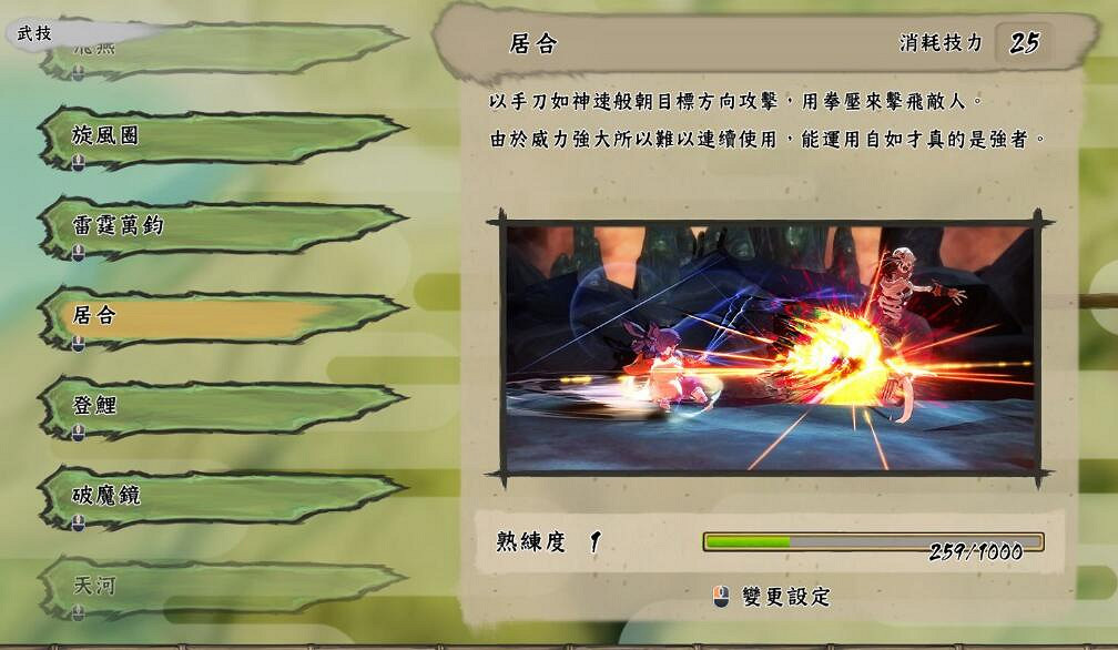 《天穗之咲稻姬》技能有哪些？全技能圖鑒一覽