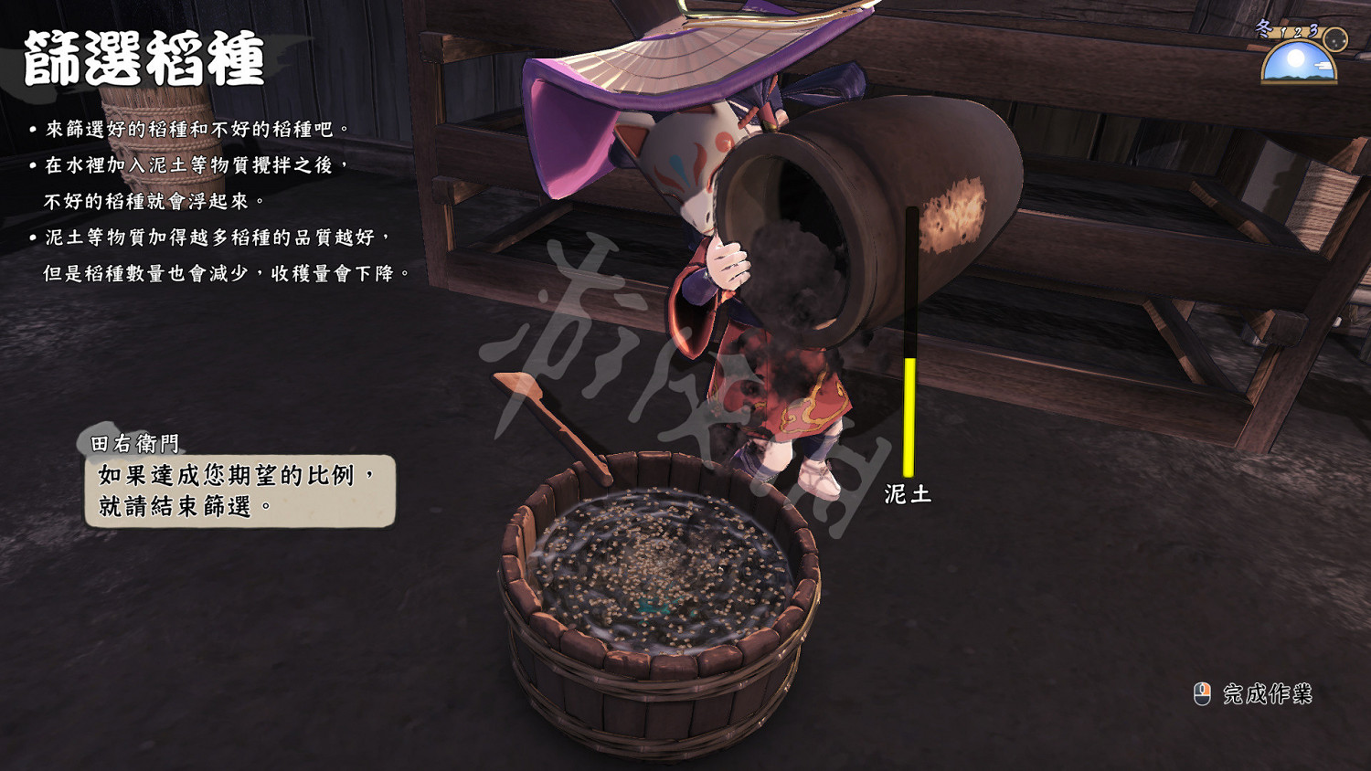 《天穗之咲稻姬》圖文攻略：全劇情流程+全Boss打法+全素材+全裝備+全財物+全技能+全任務+全探索目標+全選單+種田流程+操作介紹+遊戲要點