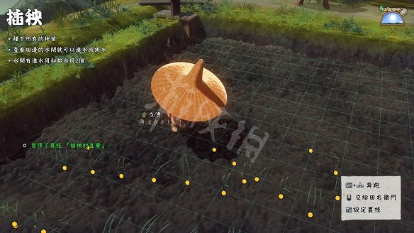 《天穗之咲稻姬》圖文攻略：全劇情流程+全Boss打法+全素材+全裝備+全財物+全技能+全任務+全探索目標+全選單+種田流程+操作介紹+遊戲要點