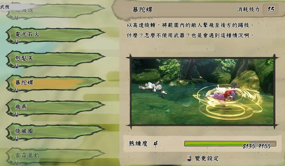 《天穗之咲稻姬》技能有哪些？全技能圖鑒一覽