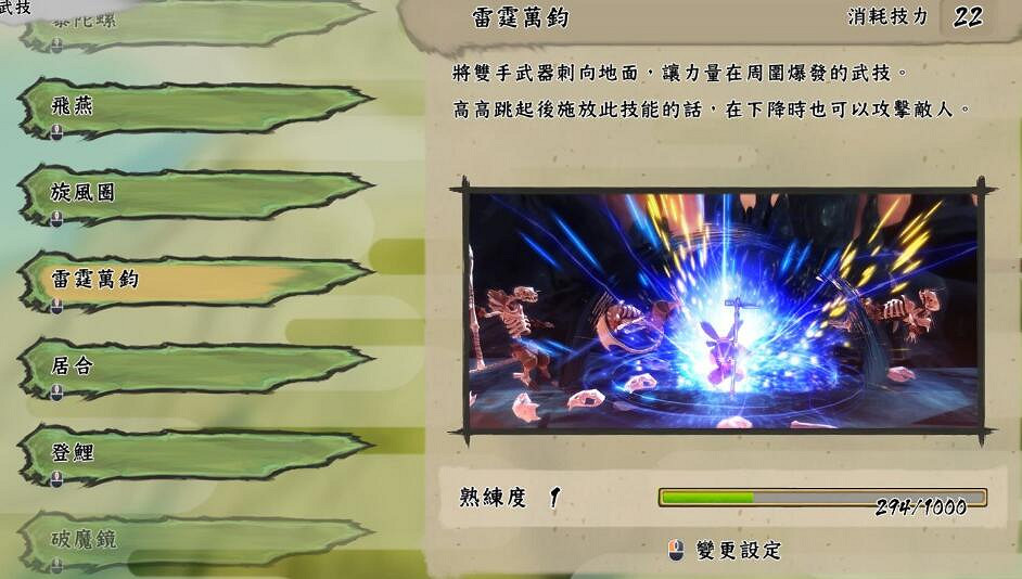 《天穗之咲稻姬》技能有哪些？全技能圖鑒一覽