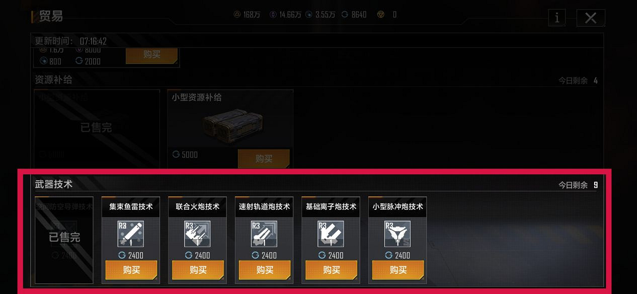 《無盡的拉格朗日》聯絡站購買推薦 聯絡站資源性價比分析 《無盡的拉格朗日》聯絡站購買推薦 聯絡站資源性價比分析