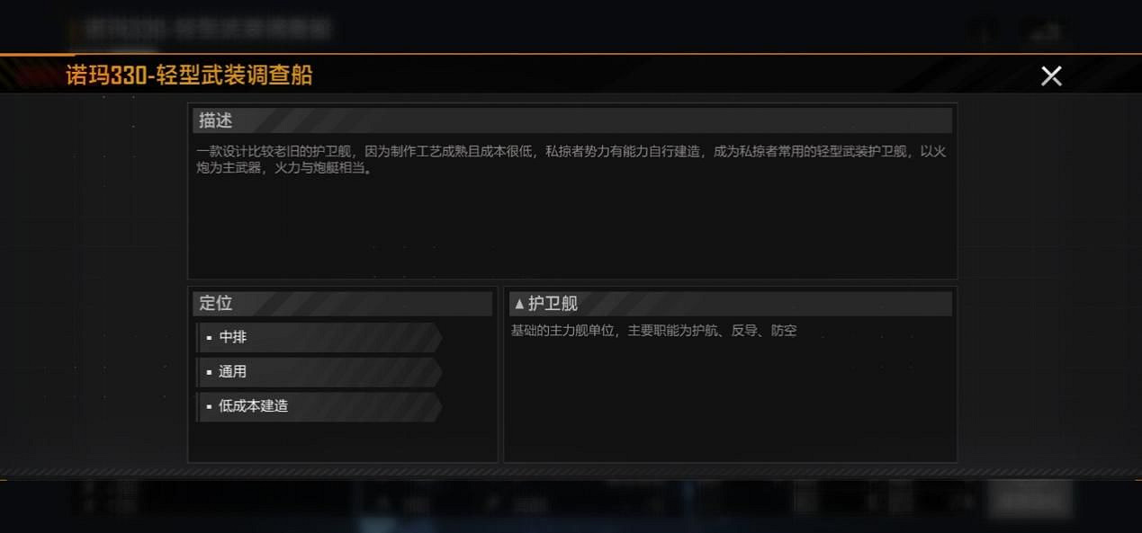 《無盡的拉格朗日》聯絡站哪些艦船值得推薦 聯絡站艦船選購推薦 《無盡的拉格朗日》聯絡站哪些艦船值得推薦 聯絡站艦船選購推薦