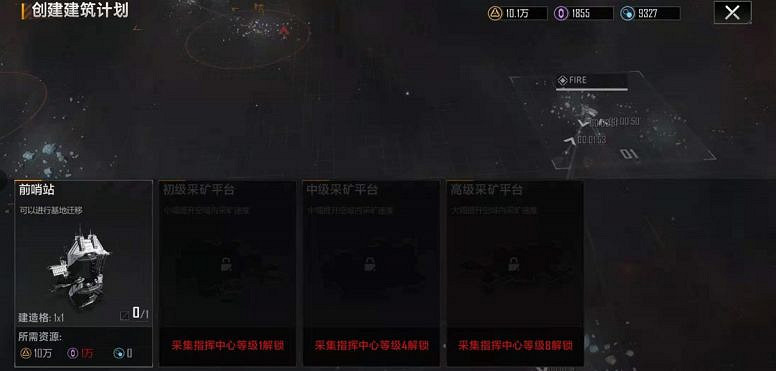 《無盡的拉格朗日》前哨站有什麽用 前哨站作用說明 《無盡的拉格朗日》前哨站有什麽用 前哨站作用說明