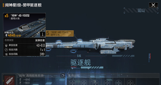 《無盡的拉格朗日》鬩神星怎麽樣 驅逐艦鬩神星艦船解析 《無盡的拉格朗日》鬩神星怎麽樣 驅逐艦鬩神星艦船解析