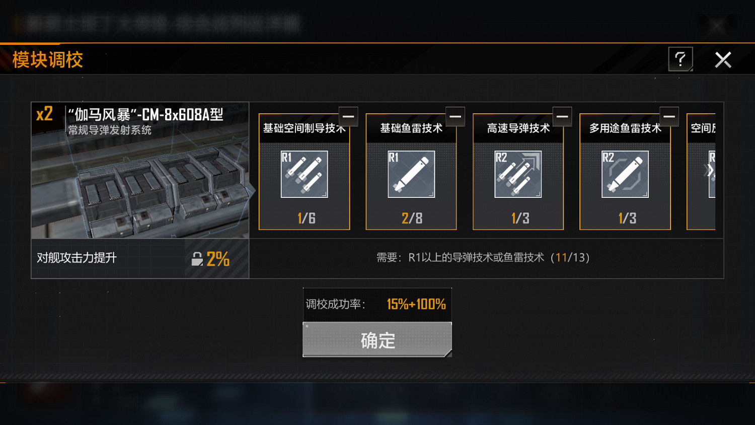 《無盡的拉格朗日》艦船怎麽升級 艦船強化新手指南