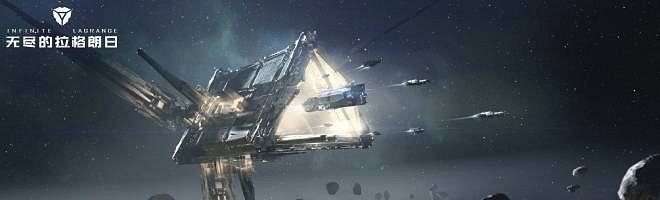 《無盡的拉格朗日》PVP攻城怎麽玩 PVP攻城流程介紹