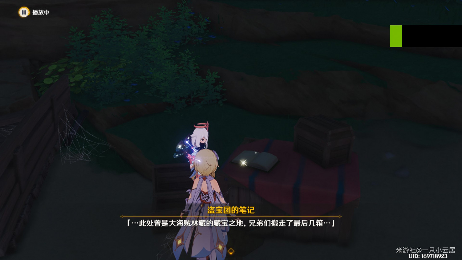 《原神》遠海牧人的寶藏隱藏成就解鎖方法 《原神》遠海牧人的寶藏隱藏成就解鎖方法