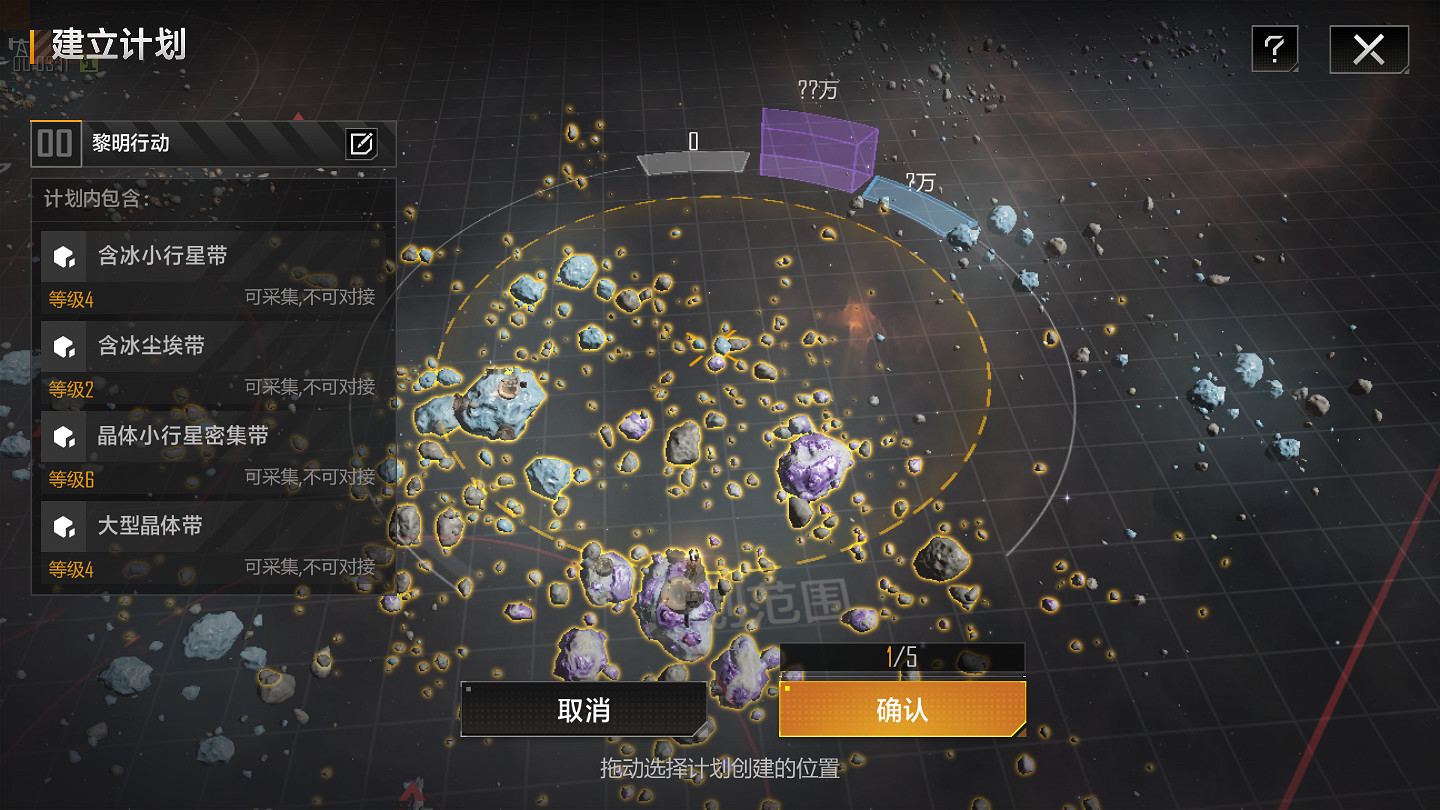 《無盡的拉格朗日》資源系統是什麽 資源系統快速上手指南 《無盡的拉格朗日》資源系統是什麽 資源系統快速上手指南