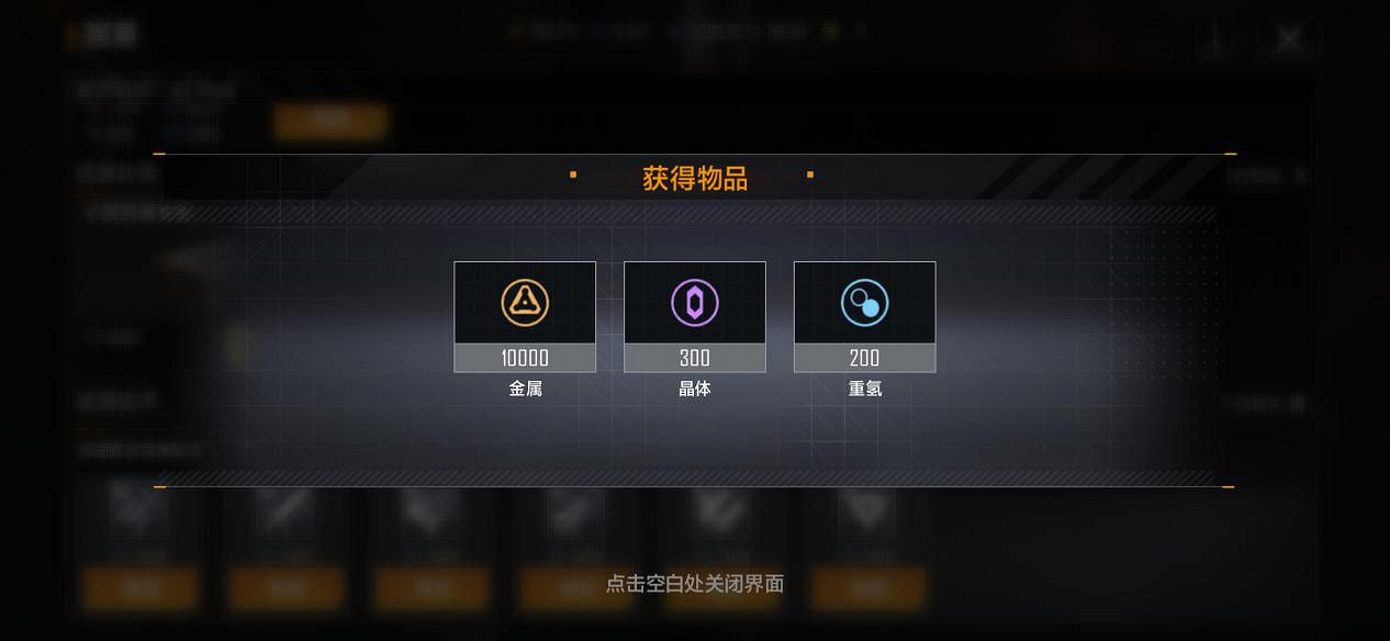 《無盡的拉格朗日》聯絡站購買推薦 聯絡站資源性價比分析 《無盡的拉格朗日》聯絡站購買推薦 聯絡站資源性價比分析