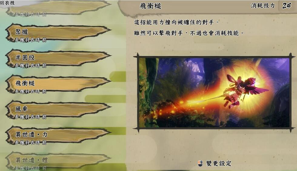 《天穗之咲稻姬》技能有哪些？全技能圖鑒一覽