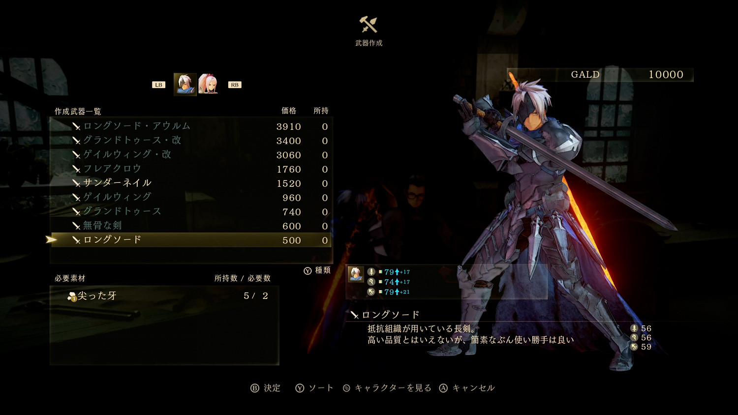 《破曉傳奇》武器怎麽製作？強化系統簡單介紹