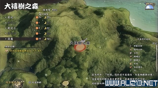 《天穗之咲稻姬》主線任務怎麽做?全任務通關流程圖文詳解【完結】 《天穗之咲稻姬》主線任務怎麽做?全任務通關流程圖文詳解【完結】