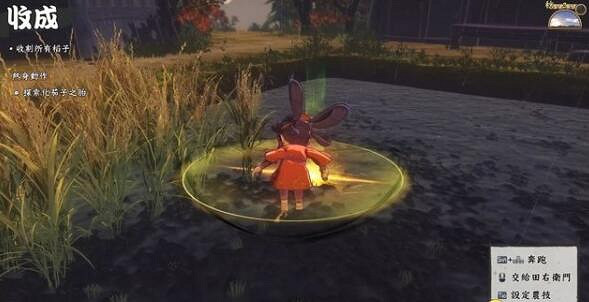 《天穗之咲稻姬》怎麽割稻?割稻及曬幹方法 《天穗之咲稻姬》怎麽割稻?割稻及曬幹方法