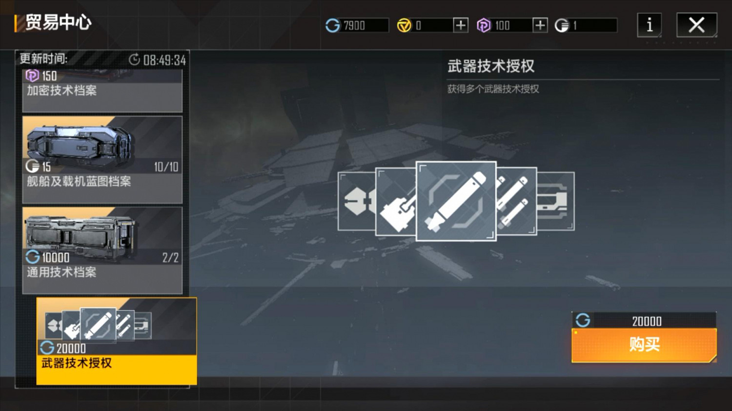 《無盡的拉格朗日》艦船怎麽升級 艦船強化新手指南