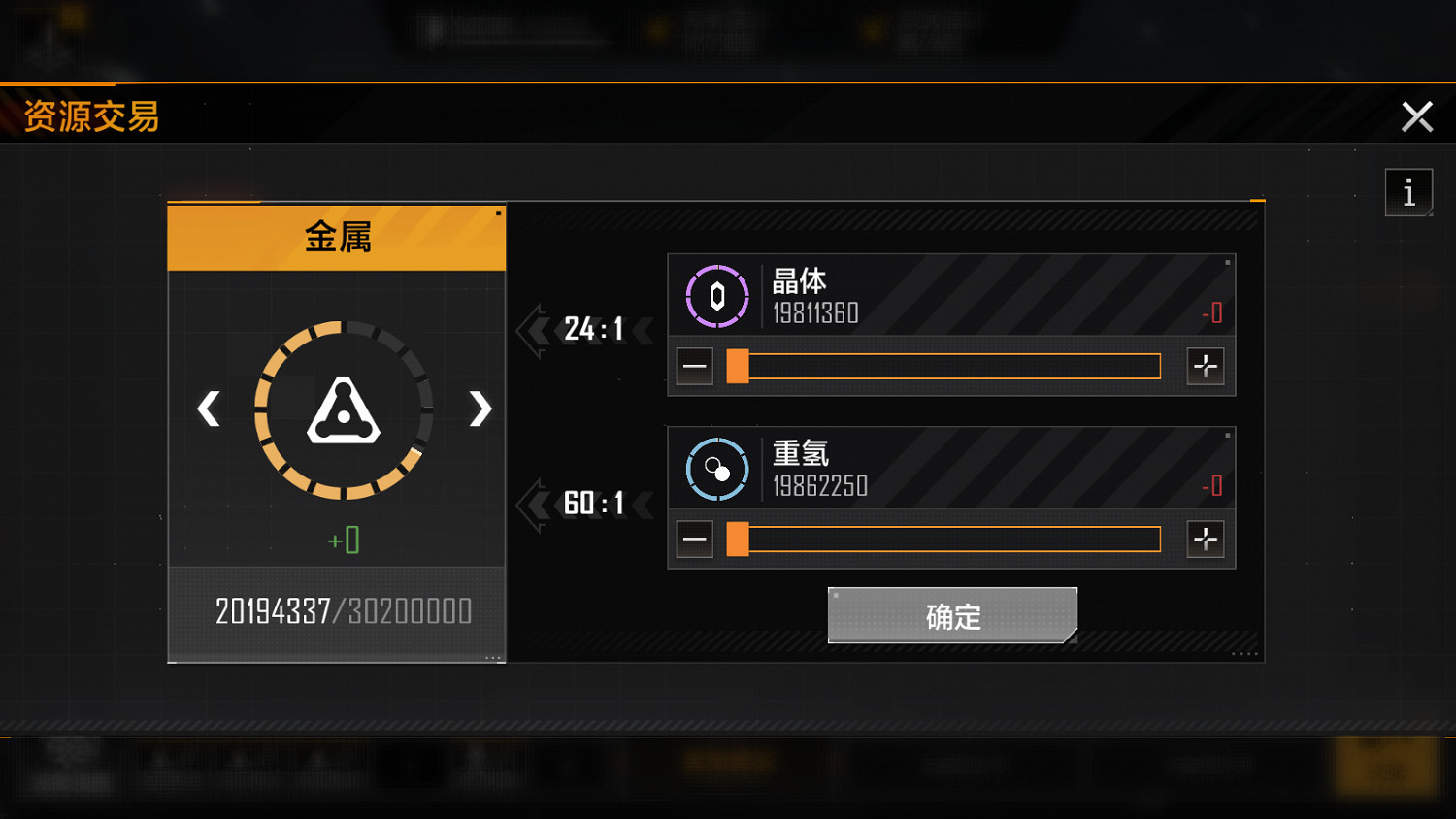 《無盡的拉格朗日》資源系統是什麽 資源系統快速上手指南 《無盡的拉格朗日》資源系統是什麽 資源系統快速上手指南