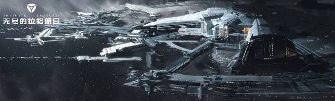 《無盡的拉格朗日》航空母艦強度排名 航空母艦排行一覽 《無盡的拉格朗日》航空母艦強度排名 航空母艦排行一覽