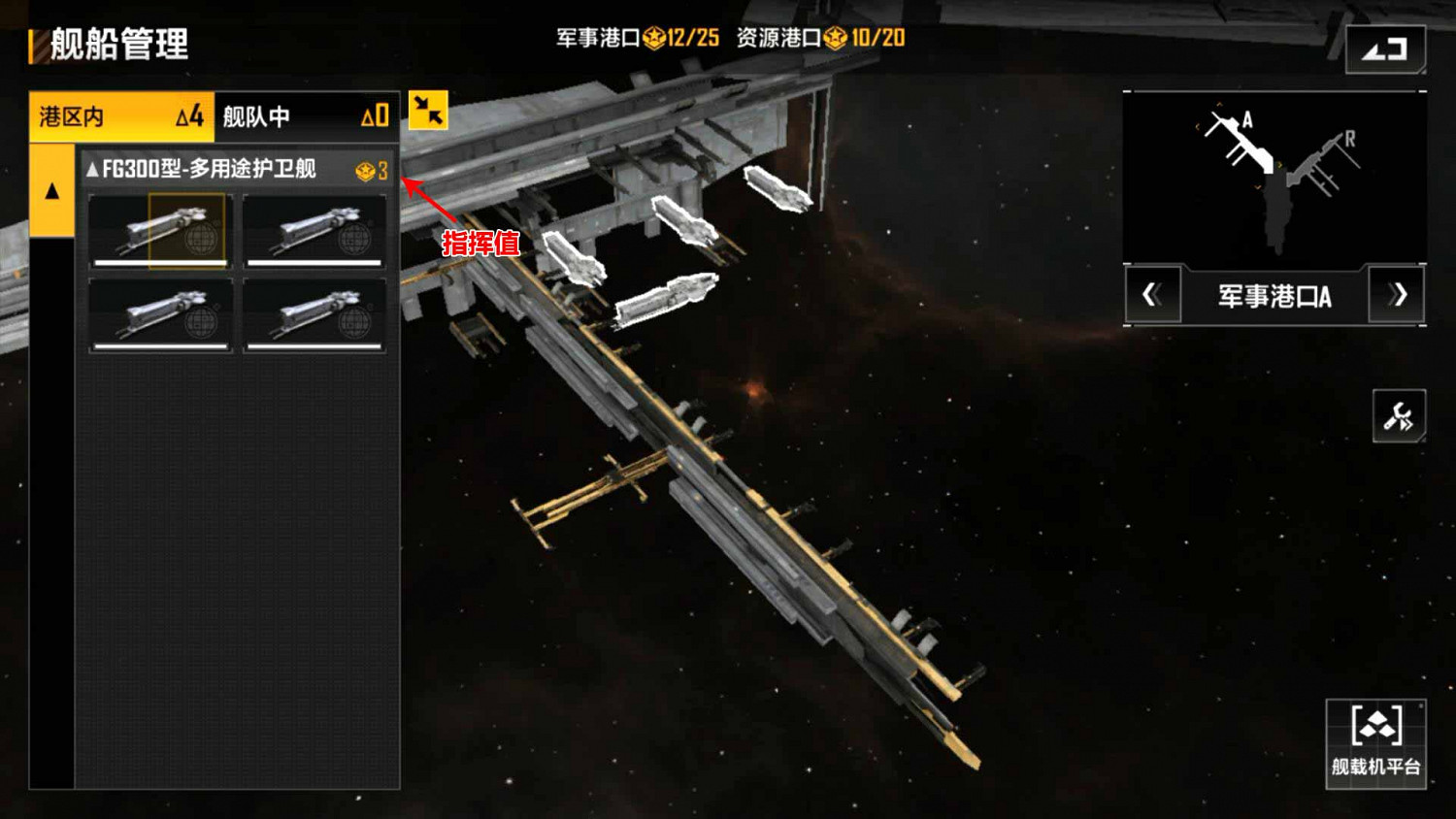 《無盡的拉格朗日》基地的功能有哪些 基地功能介紹