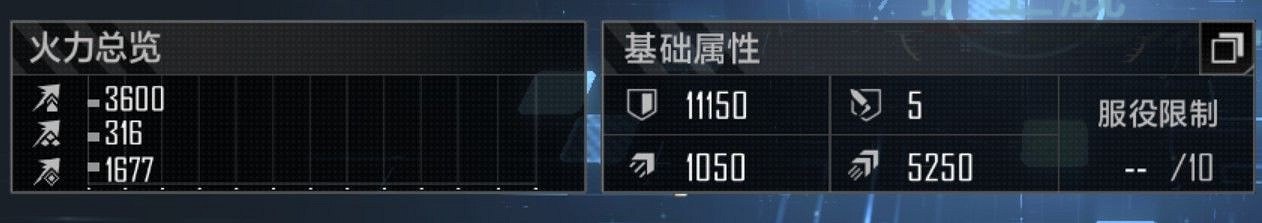 《無盡的拉格朗日》嚴酷級護衛艦怎麽樣 嚴酷級攻堅護衛艦通用型介紹 《無盡的拉格朗日》嚴酷級護衛艦怎麽樣 嚴酷級攻堅護衛艦通用型介紹