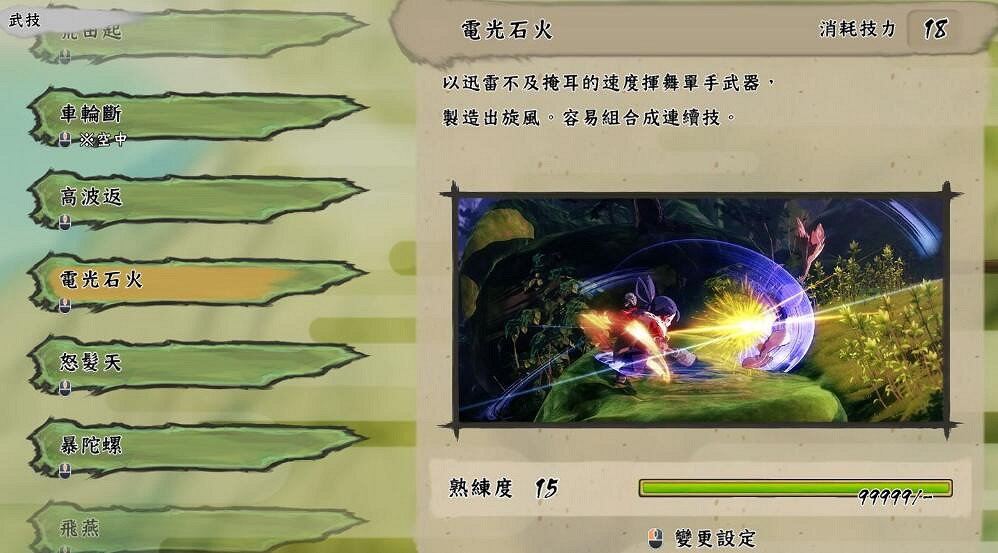 《天穗之咲稻姬》技能有哪些？全技能圖鑒一覽