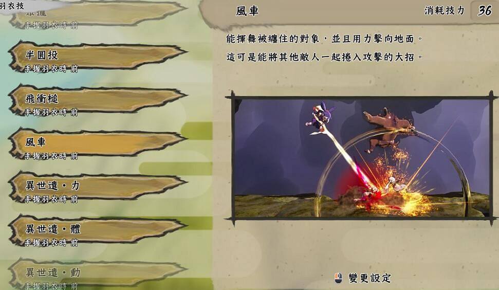 《天穗之咲稻姬》技能有哪些？全技能圖鑒一覽