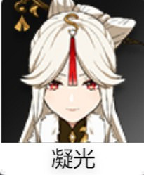 《原神》2.1版本全角色開寶箱語音整理 《原神》2.1版本全角色開寶箱語音整理
