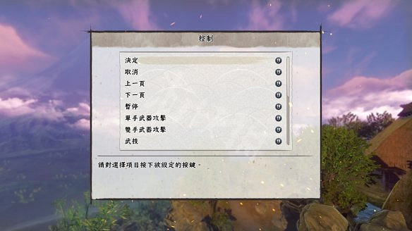 《天穗之咲稻姬》鍵位怎麽修改 鍵位操作設定方法介紹