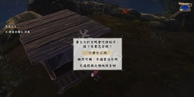 《天穗之咲稻姬》鴨子有什麽用 鴨子作用介紹 《天穗之咲稻姬》鴨子有什麽用 鴨子作用介紹