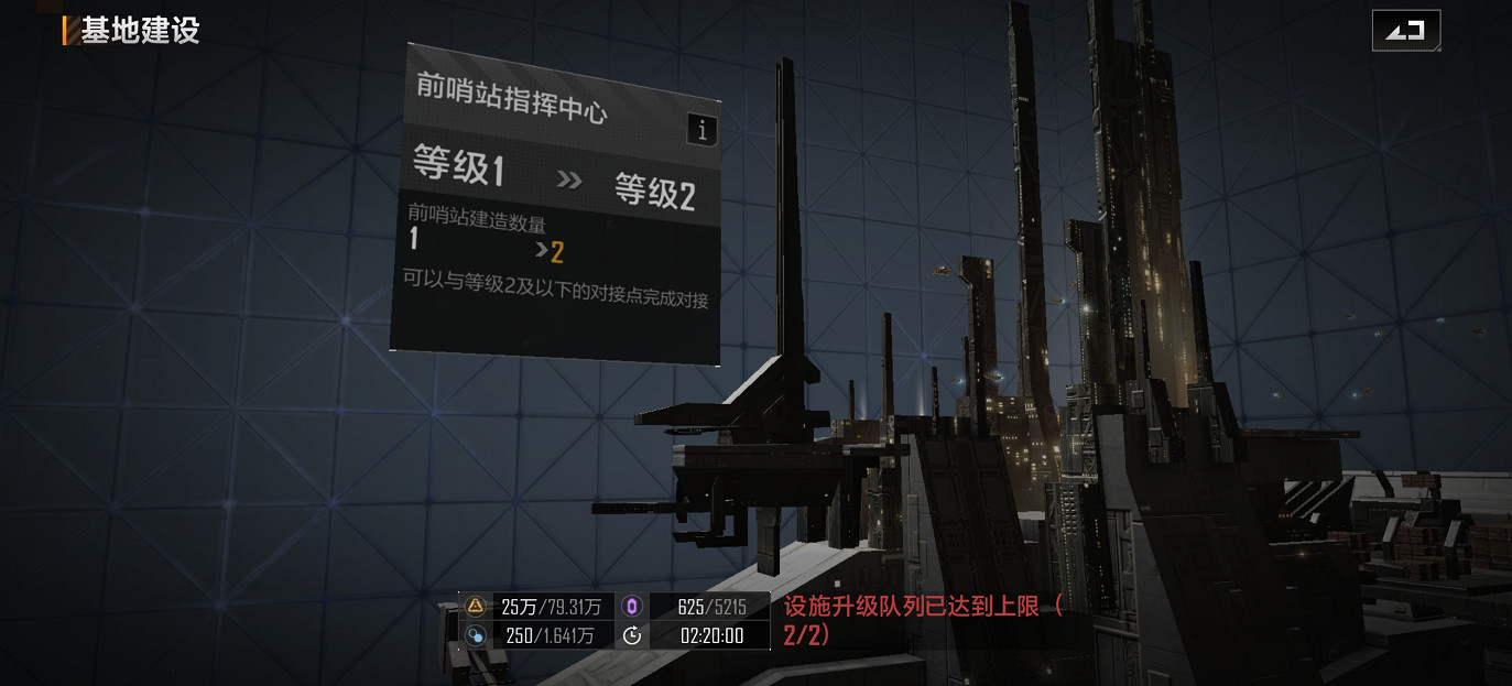 《無盡的拉格朗日》哨站怎麽建造 哨站建造教學 《無盡的拉格朗日》哨站怎麽建造 哨站建造教學