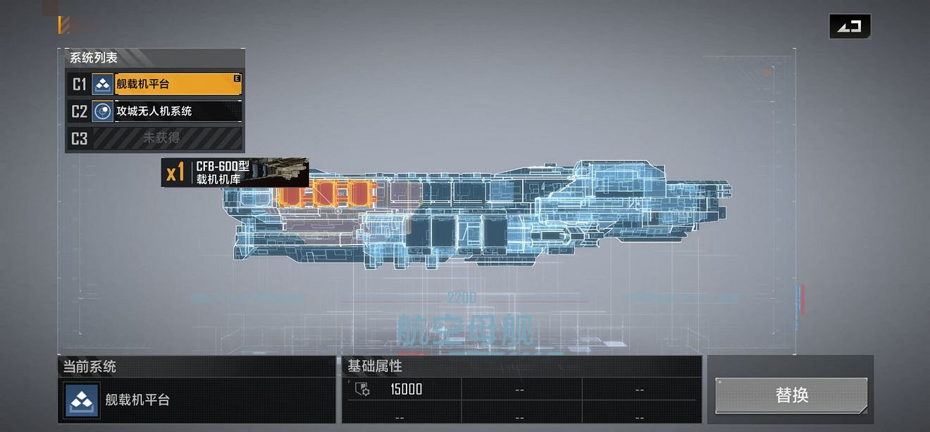 《無盡的拉格朗日》航母艦船有哪些 航母艦船合集