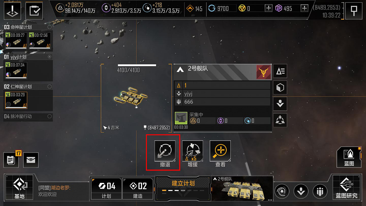 《無盡的拉格朗日》計劃圈功能介紹 如何建立計劃 《無盡的拉格朗日》計劃圈功能介紹 如何建立計劃