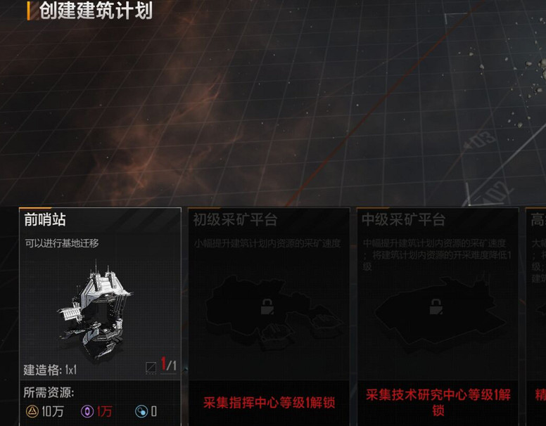 《無盡的拉格朗日》哨站怎麽建造 哨站建造教學 《無盡的拉格朗日》哨站怎麽建造 哨站建造教學