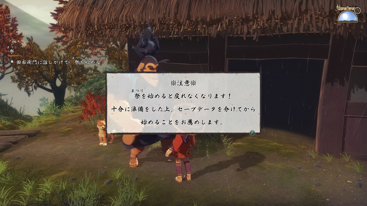 《天穗之咲稻姬》冷門技巧有什麽 冷門技巧分享