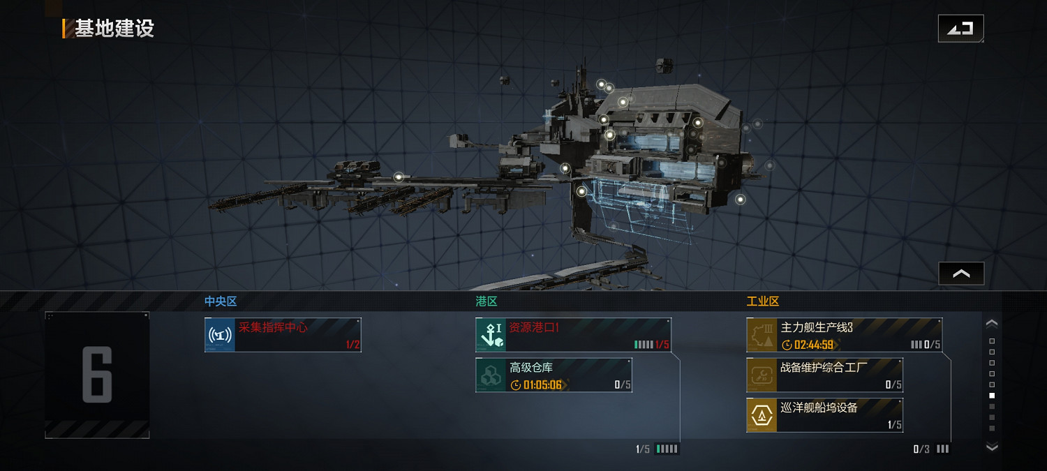 《無盡的拉格朗日》升本有什麽注意點 升本注意點新手攻略 《無盡的拉格朗日》升本有什麽注意點 升本注意點新手攻略