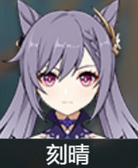 《原神》2.1版本全角色開寶箱語音整理 《原神》2.1版本全角色開寶箱語音整理