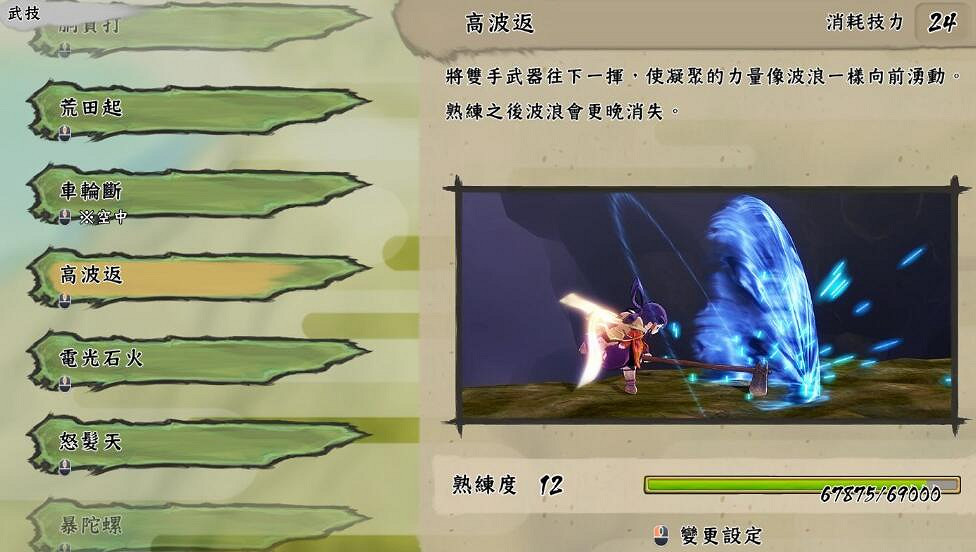 《天穗之咲稻姬》技能有哪些？全技能圖鑒一覽