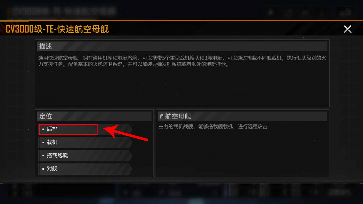 《無盡的拉格朗日》戰鬥系統怎麽玩 戰鬥新手指南